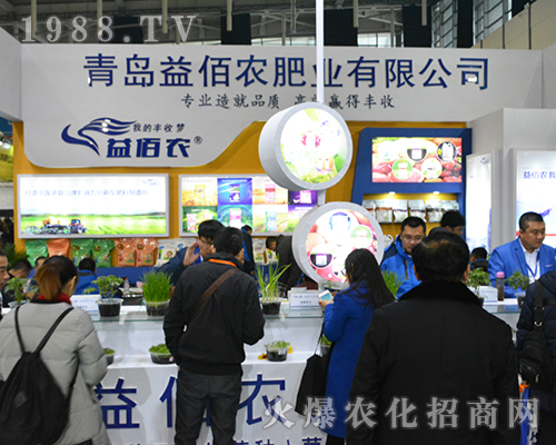 青島益佰農(nóng)在2016全國(guó)植保會(huì)贏得經(jīng)銷商青睞！