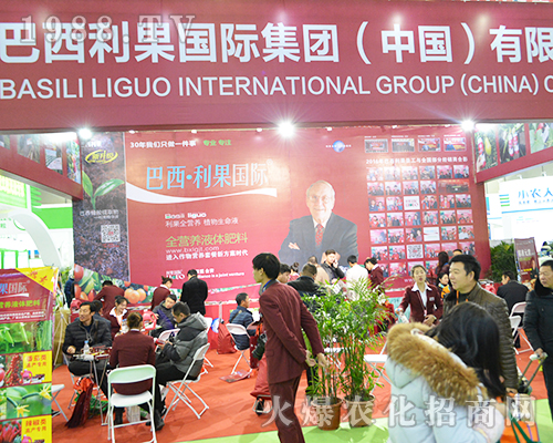 巴西利果在2016南京全國(guó)植保會(huì)上引人矚目
