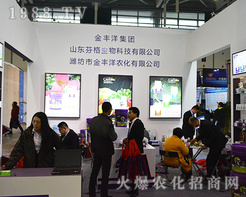 金豐洋農(nóng)化在2016年全國(guó)植保雙交會(huì)表現(xiàn)突出