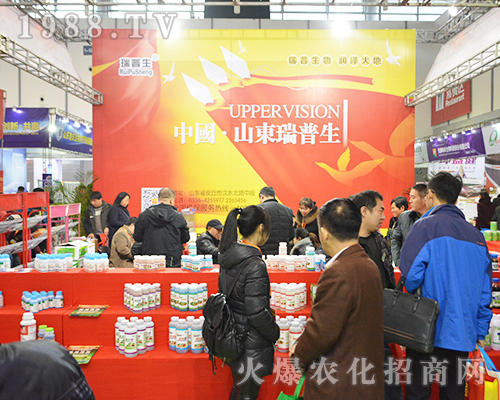 山東瑞普生亮相2016第32屆全國植保雙交會現(xiàn)場