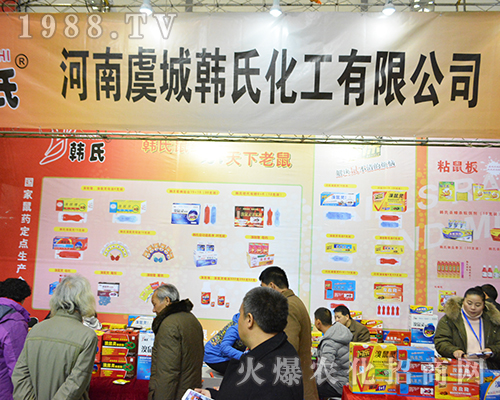 韓氏化工在2016江蘇全國植保會努力宣傳