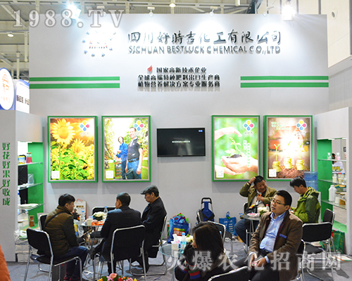 好時吉2016年全國植保會展位前人聲鼎沸