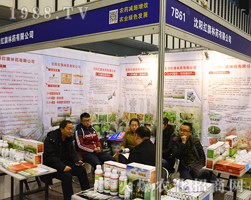 沈陽(yáng)紅旗林藥有限公司攜新產(chǎn)品亮相2016第32屆全國(guó)植保會(huì)