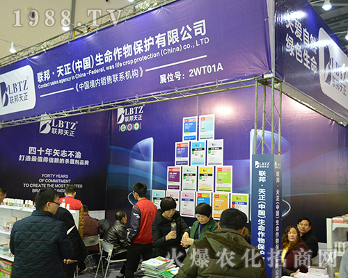 聯(lián)邦天正在2016年全國植保會(huì)接連簽單