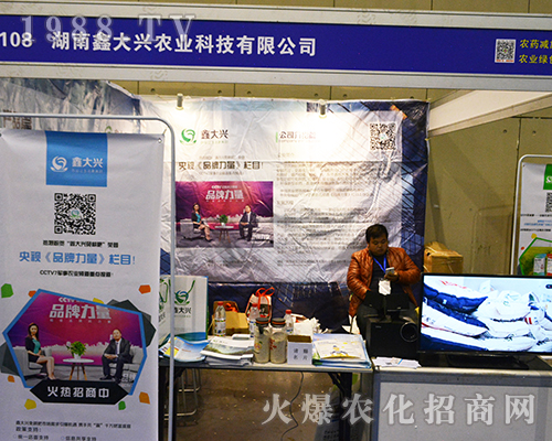 湖南鑫大興農(nóng)業(yè)科技有限公司在第32屆南京全國(guó)植保會(huì)深得人心