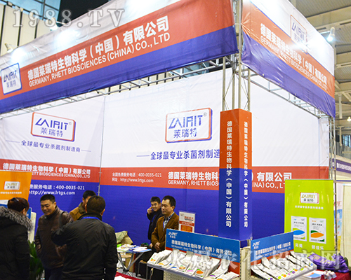德國萊瑞特生物科學(xué)（中國）有限公司在2016第32屆全國植保會展示新品