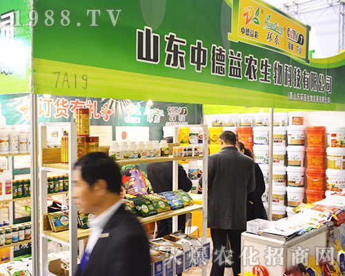 山東中德益農(nóng)生物科技有限公司在2016江蘇省植保會(huì)展示戰(zhàn)狼團(tuán)隊(duì)