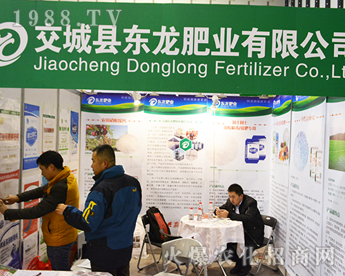 交城縣東龍肥業(yè)有限公司隆重亮相2016南京全國植保會(huì)