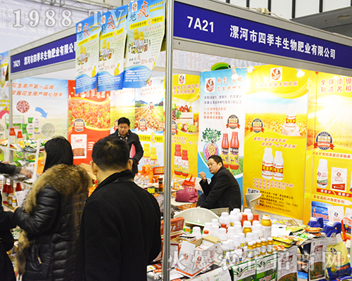 漯河市四季豐生物肥業(yè)有限公司在第32屆南京全國(guó)植保會(huì)會(huì)上全力以赴