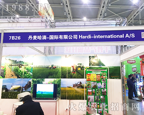 丹麥哈滴2016南京全國植保會(huì)招商拔得頭籌