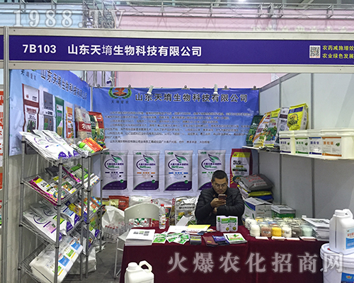 山東天堉肥業(yè)在2016全國植保會(huì)收獲頗豐