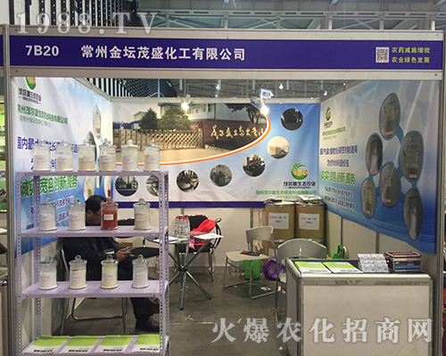 常州金壇茂盛亮相2016年南京植保會(huì)