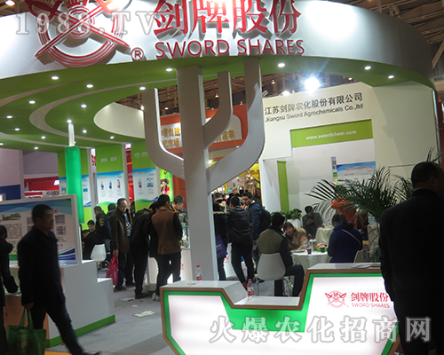 劍牌股份在2016年南京植保會全心全意為客戶服務