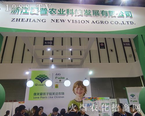 浙江愛普農(nóng)業(yè)科技成功參展2016江蘇省植保會(huì)