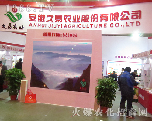 安徽久易農(nóng)業(yè)在2016江蘇省植保會(huì)得到人們的信賴