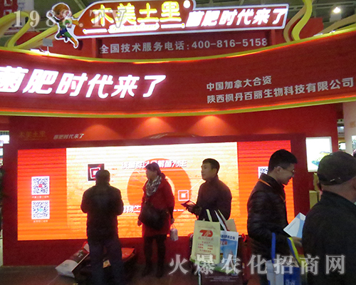 木美土黑的2016年南京植保會之行