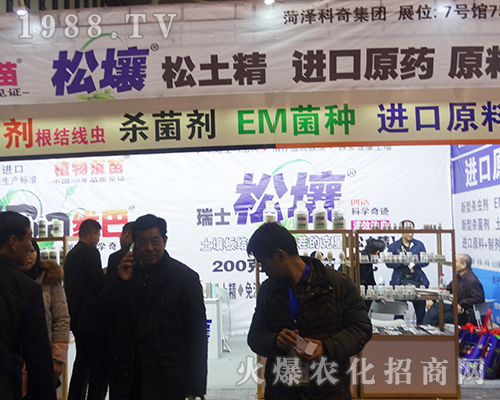 菏澤科奇集團(tuán)在2016年全國植保會喜豐收