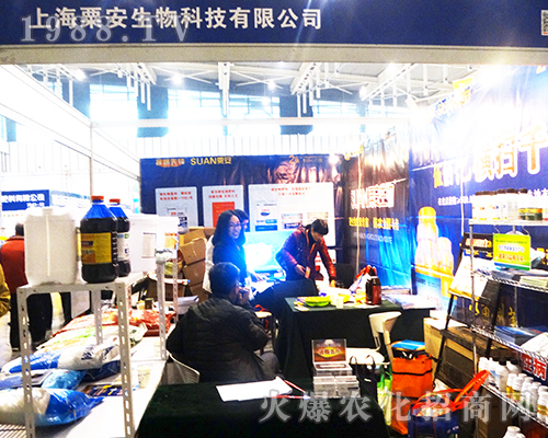 上海粟安生物在2016江蘇南京全國植保會備受關(guān)注