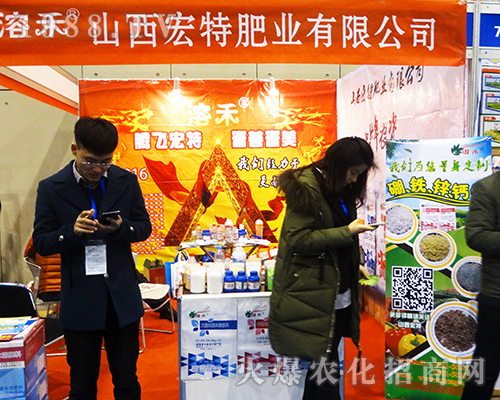 2016全國(guó)植保雙交會(huì)落幕，山西宏特肥業(yè)深入人心