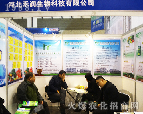 河北禾潤生物科技在2016南京全國植保會得到贊許