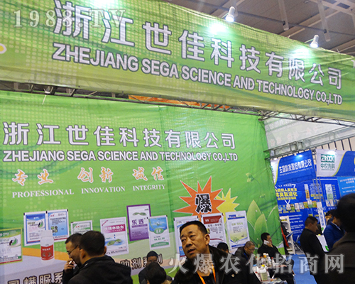 浙江世佳科技在2016南京全國(guó)植保會(huì)上優(yōu)惠力度前所未有