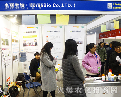 2016全國植保雙交會(huì)上高麗生物人氣爆棚