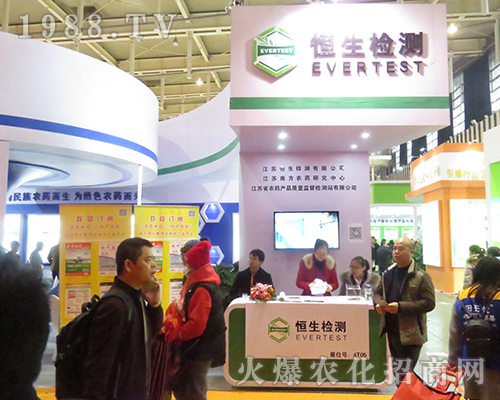 恒生檢測(cè)在2016年全國(guó)植保會(huì)火爆招商