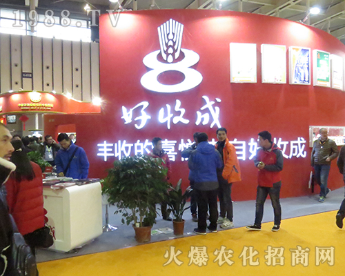 江蘇好收成2016全國(guó)植保雙交會(huì)再創(chuàng)招商新高度