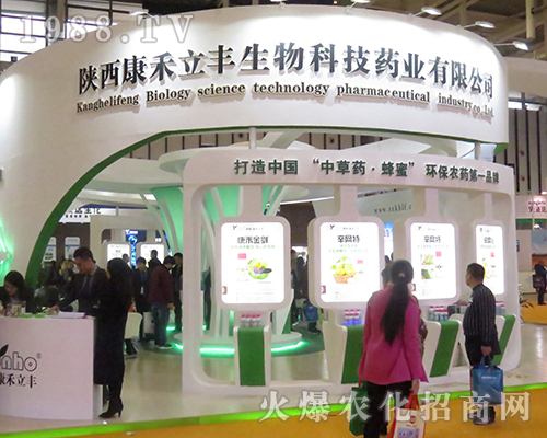 陜西康禾立豐生物在2016南京全國植保會(huì)力掀招商新風(fēng)暴