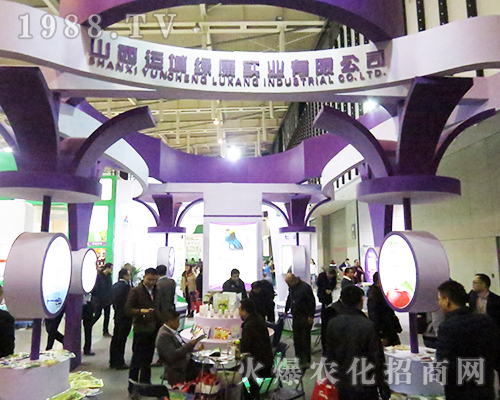 山東運城綠康實業(yè)有限公司隆重參展2016全國植保會