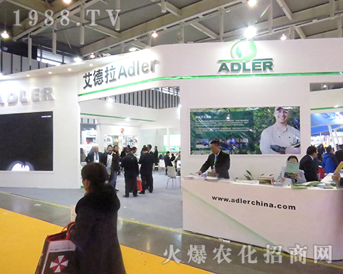 艾德拉出席2016南京全國(guó)植保會(huì)