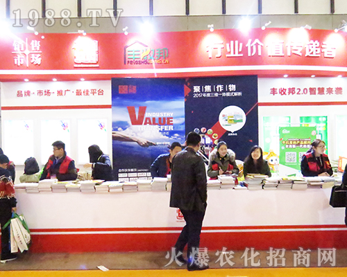 豐收邦在第32屆全國植保會(huì)獨(dú)領(lǐng)風(fēng)騷