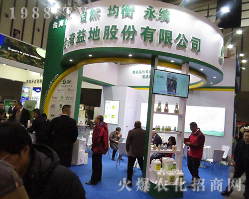 臺灣益地股份閃耀2016江蘇南京植保雙交會