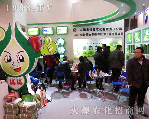 安陽市銳普農(nóng)化有限責(zé)任公司在2016全國植保雙交會(huì)簽單不斷