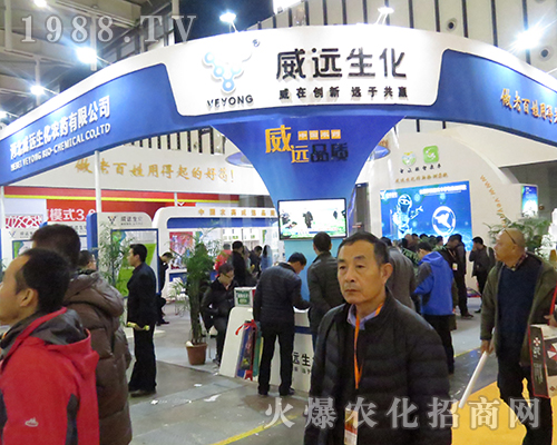河北威遠生化在第32屆全國植保會展現實力