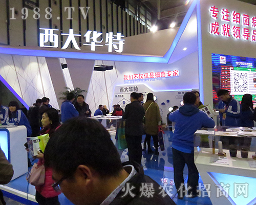 陜西西大華特在2016南京全國(guó)植保會(huì)火爆招商