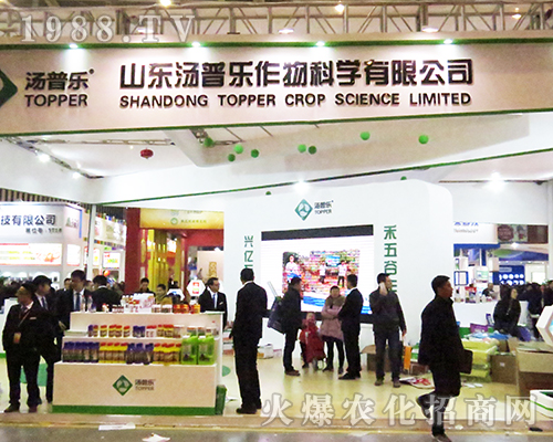 山東湯普樂作物科學有限公司亮相第32屆南京全國植保會