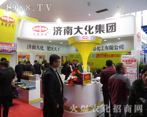 第32屆全國植保會濟南大化集團傲視群雄