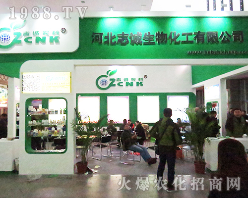 2016年南京植保會上河北志誠生物展位咨詢?nèi)藛T眾多
