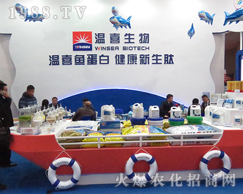 威海溫喜生物科技完美亮相2016江蘇全國(guó)植保會(huì)