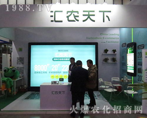 農(nóng)天下在2016江蘇南京全國(guó)植保會(huì)表現(xiàn)