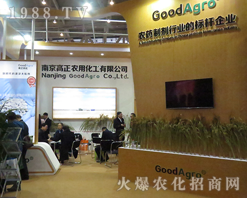 南京高正農(nóng)用化工在2016年南京植保會(huì)大力推廣