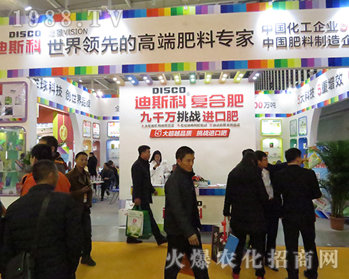 2016江蘇全國植保會(huì)上迪斯科化工集團(tuán)得到夸贊