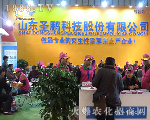山東圣鵬科技股份有限公司在2016年南京植保會得到大家認(rèn)可