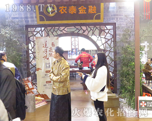 農泰金融在2016南京全國植保會吸引眼球