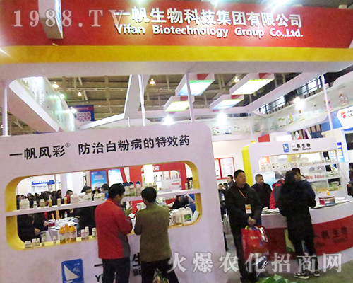 一帆生物科技集團有限公司魅力展現(xiàn)第32屆南京全國植保會