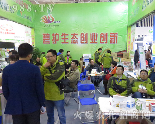 碧護(hù)生態(tài)有限公司在2016江蘇南京植保雙交會(huì)再創(chuàng)佳績