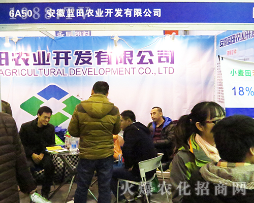 第32屆全國(guó)植保會(huì)上安徽藍(lán)田農(nóng)業(yè)綻放光彩