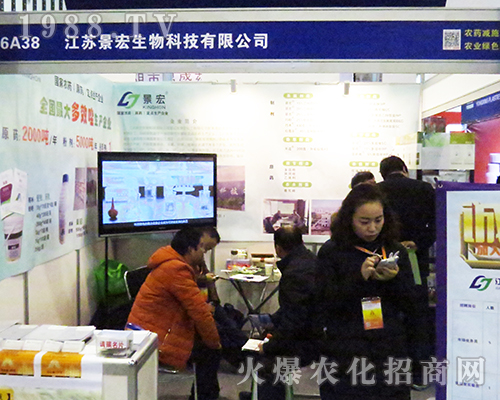 江蘇景宏生物在第32屆全國(guó)植保會(huì)聲名遠(yuǎn)揚(yáng)