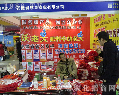 2016江蘇全國(guó)植保會(huì)上安徽省東星農(nóng)業(yè)頗受好評(píng)